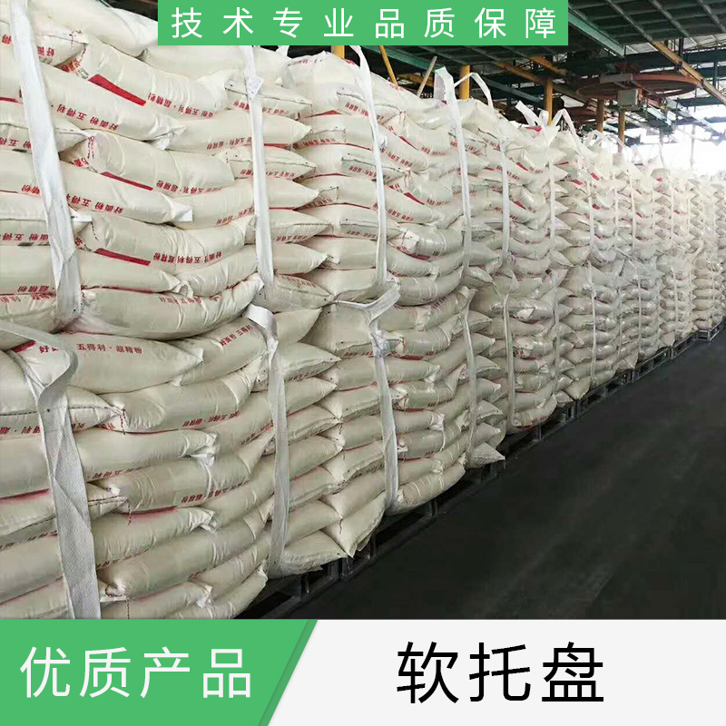 軟托盤圖片/軟托盤樣板圖 (4)