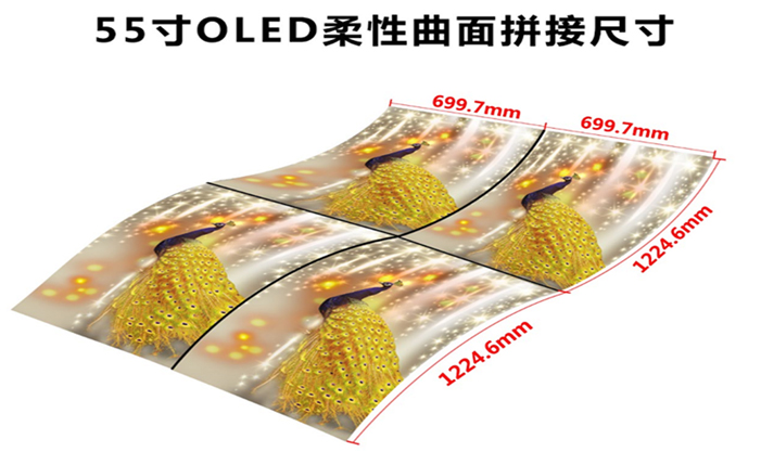 55寸OLED柔性拼接屏圖片/55寸OLED柔性拼接屏樣板圖 (2)