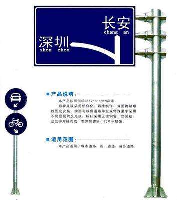 交通指示牌圖片/交通指示牌樣板圖 (2)