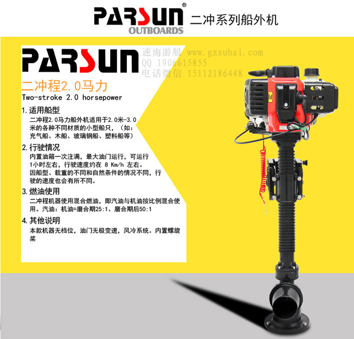 沖鋒艇發(fā)動機(jī)圖片