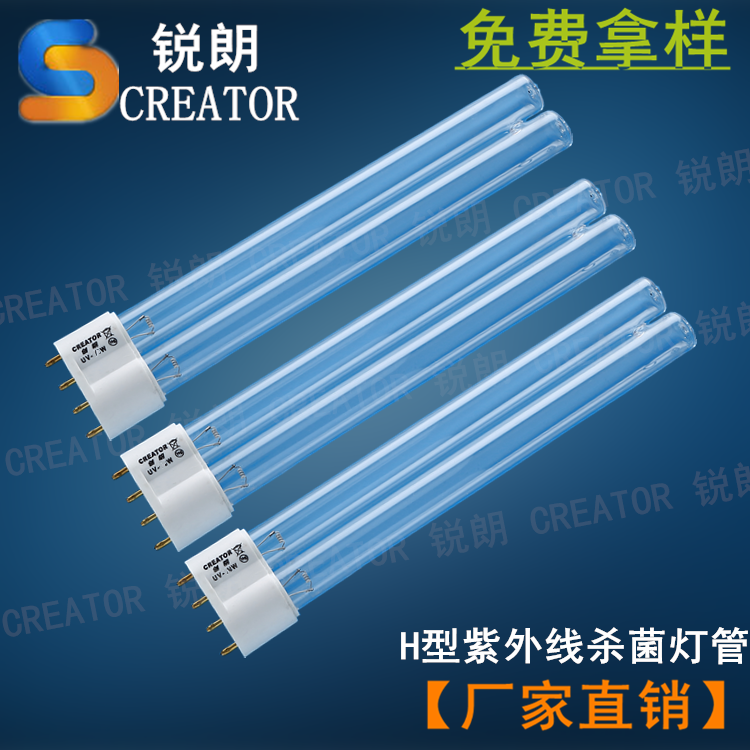 创朗CREATOR 紫外线杀菌灯H管60W 2G11灯头  厂家直销 高纯度石英材料