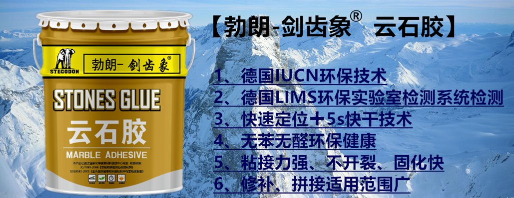 云石膠圖片/云石膠樣板圖 (3)