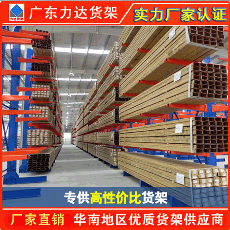 重型懸臂貨架圖片