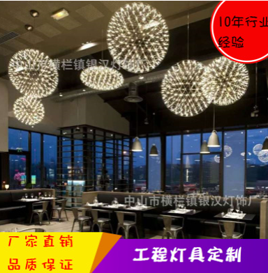火球吊燈圖片/火球吊燈樣板圖 (1)