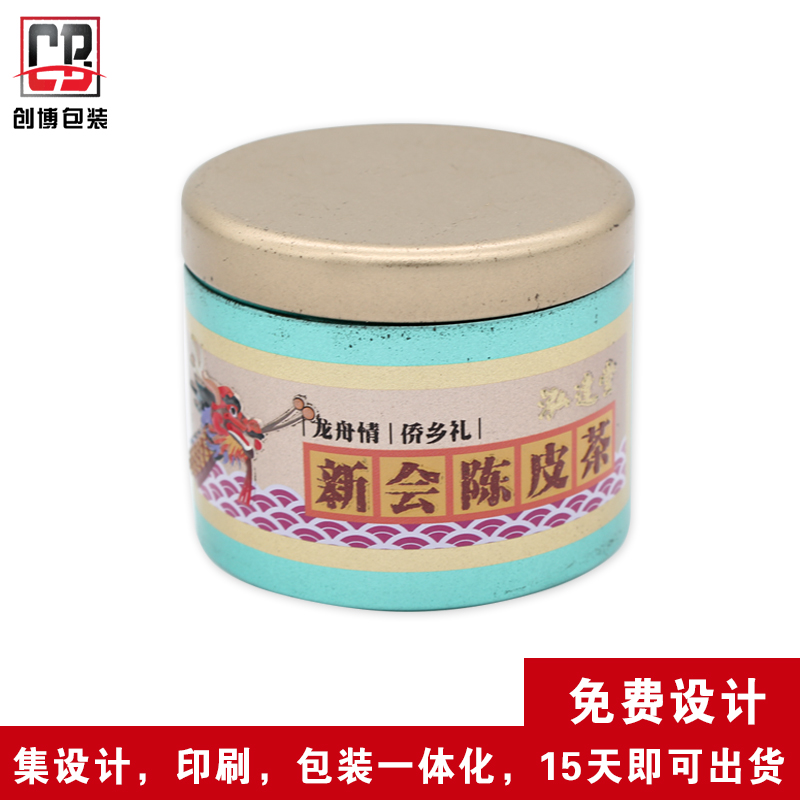 單只裝小青柑普洱茶葉鐵盒圖片
