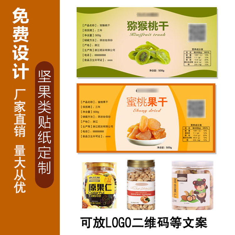干果堅(jiān)果圖片/干果堅(jiān)果樣板圖 (4)