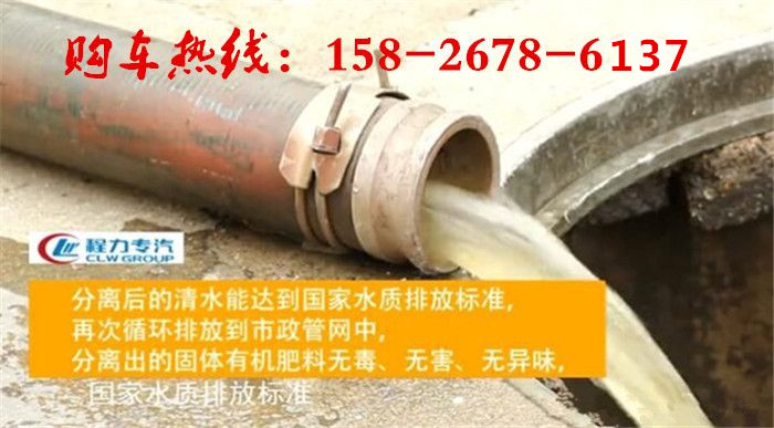 小型污水處理車(chē)圖片