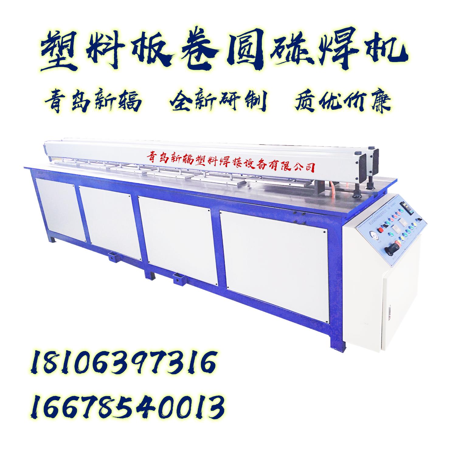 全自動(dòng)塑料板材卷圓機(jī)圖片