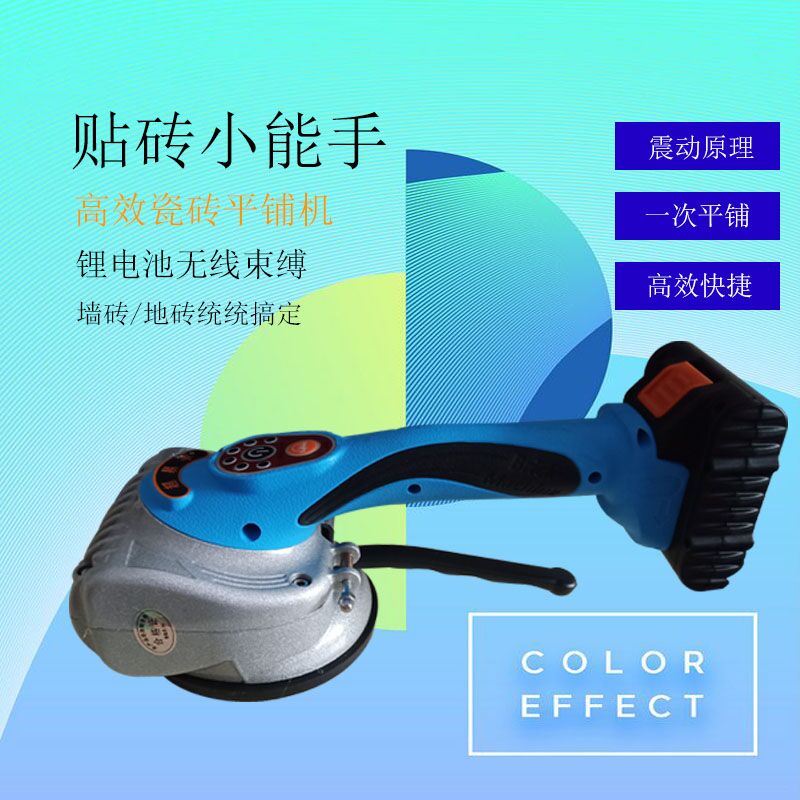 瓷磚電動(dòng)振動(dòng)器橡膠底振動(dòng)器手提式平鋪瓷磚振動(dòng)器