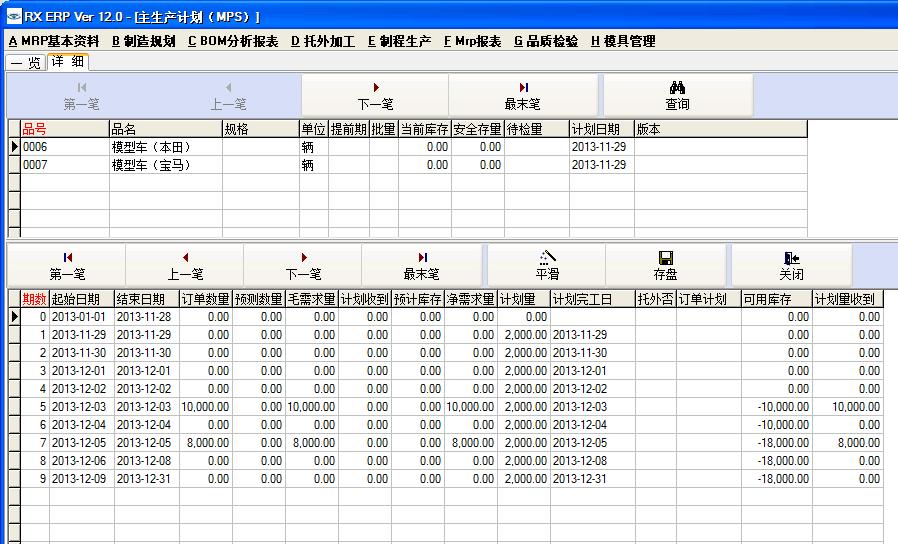 东莞市RXERP生产管理系统软件厂家