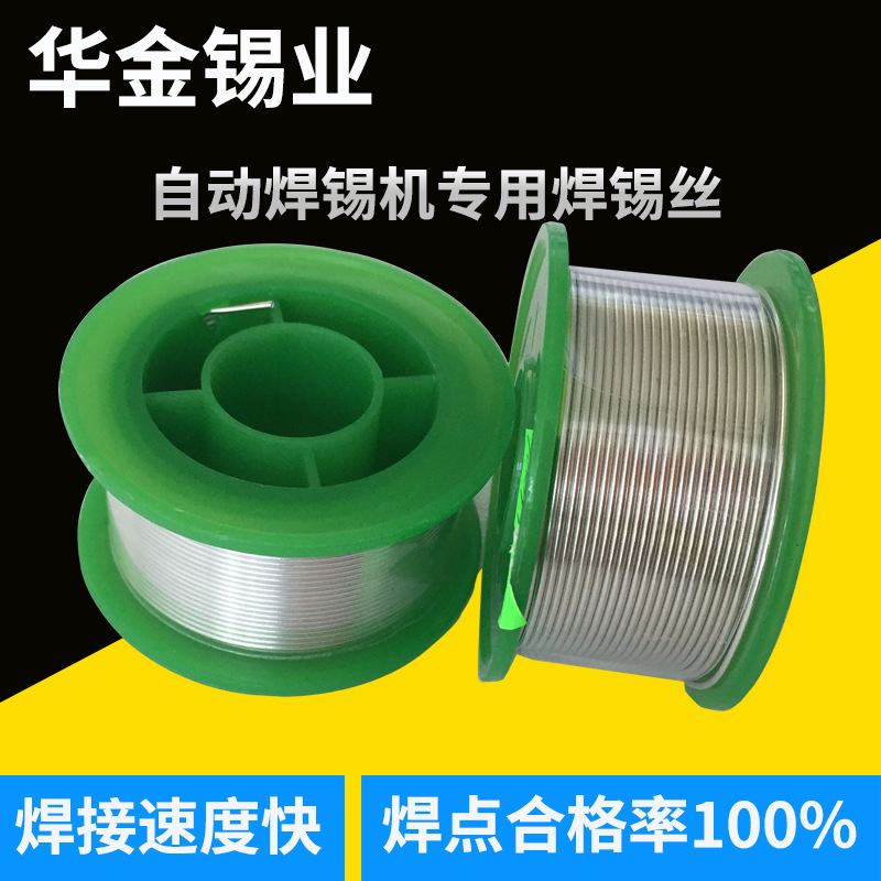 無鉛環(huán)保焊錫絲圖片/無鉛環(huán)保焊錫絲樣板圖 (2)