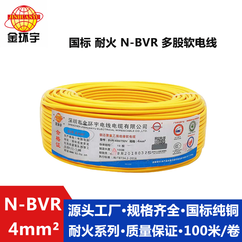 N-BVR 4耐火电线图片