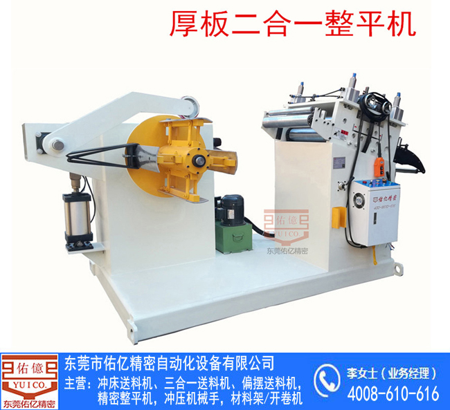 精密整平機圖片/精密整平機樣板圖 (1)