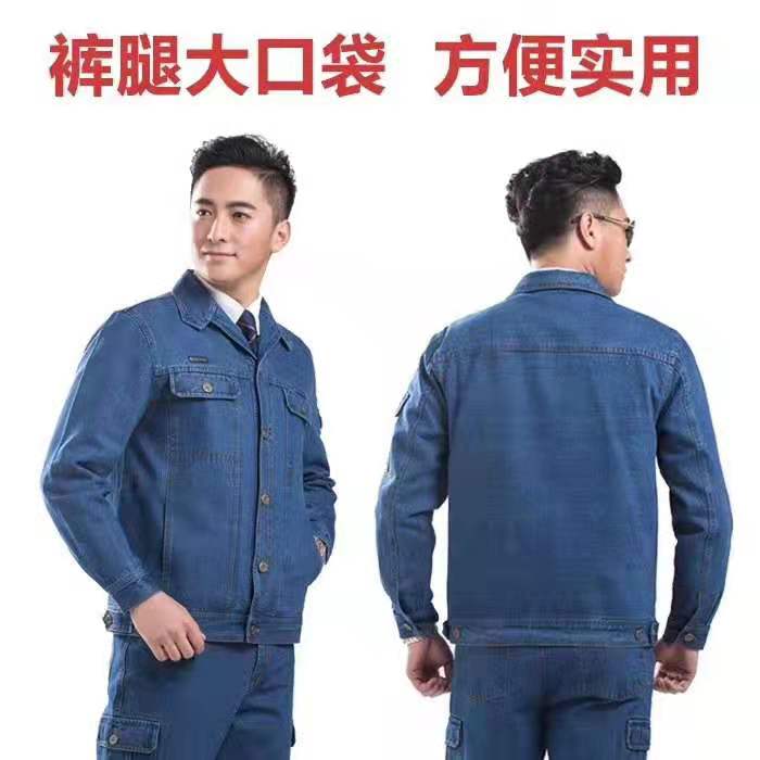 厂服劳保服定制  牛仔工作服价格图片