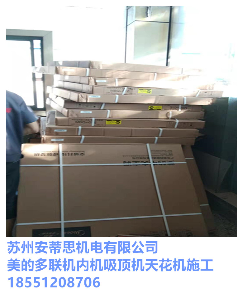 美的中央空調(diào)圖片/美的中央空調(diào)樣板圖 (1)