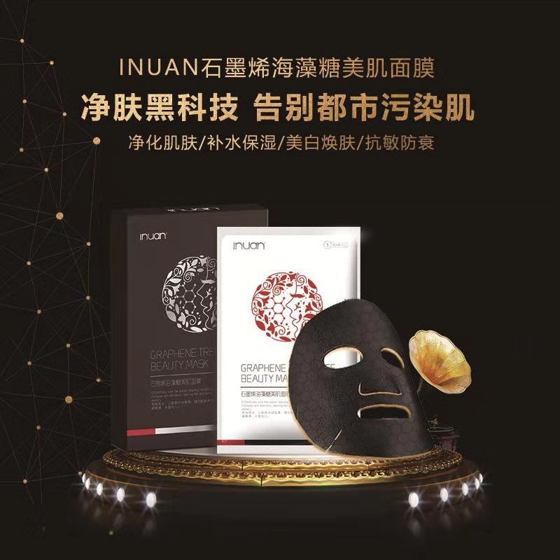 2019廠家直銷艾暖石墨烯面膜