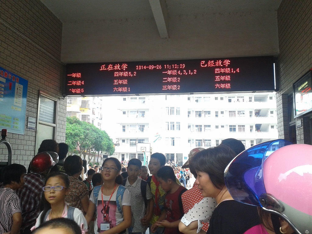 學(xué)生放學(xué)LED顯示信息系統(tǒng) LED顯示屏學(xué)生放學(xué)信息系統(tǒng) 智能LED學(xué)生放學(xué)公示信息系統(tǒng)