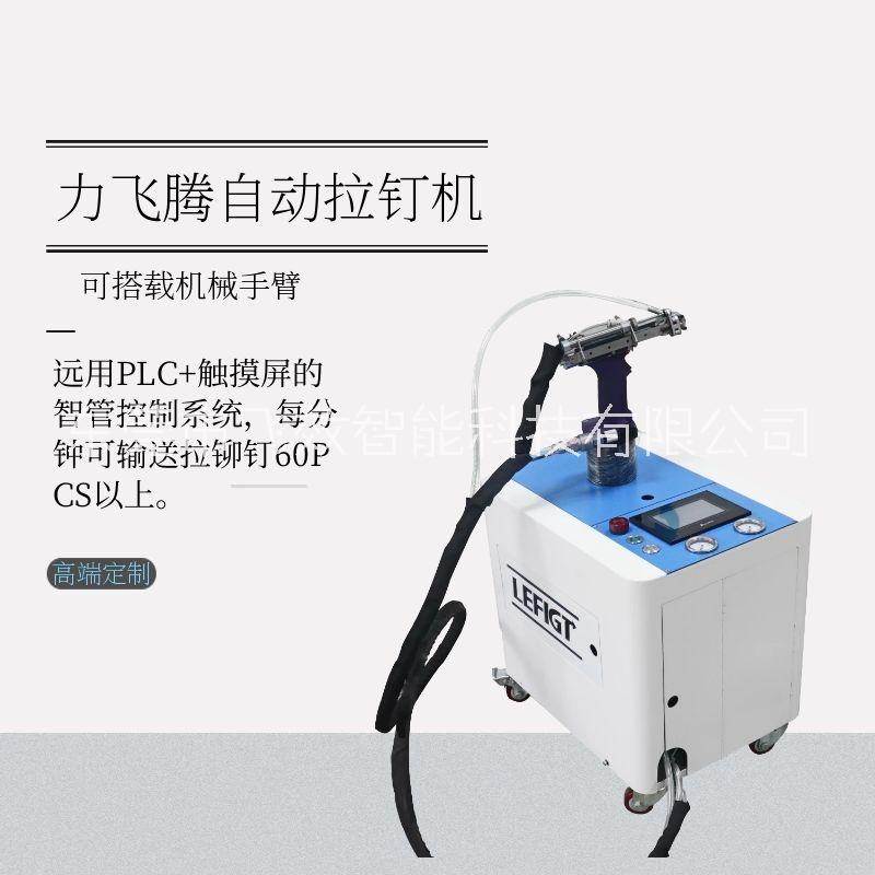 自動拉釘機(jī)圖片/自動拉釘機(jī)樣板圖 (1)