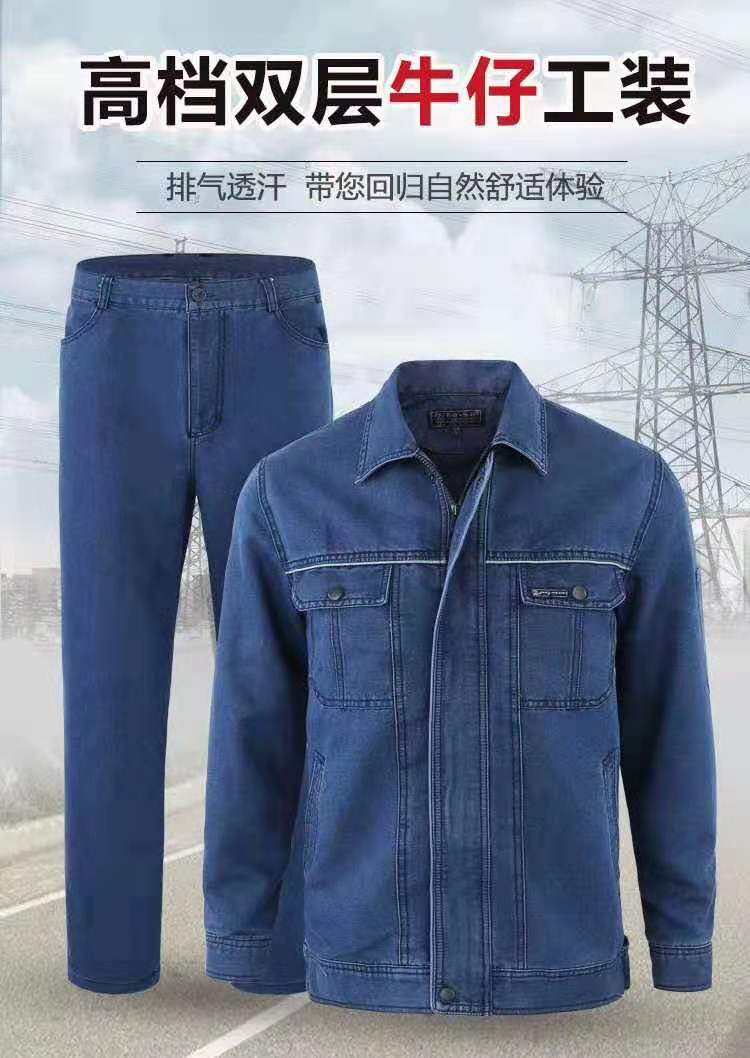 厂服劳保服定制  冬季工装   牛仔工作服批发图片