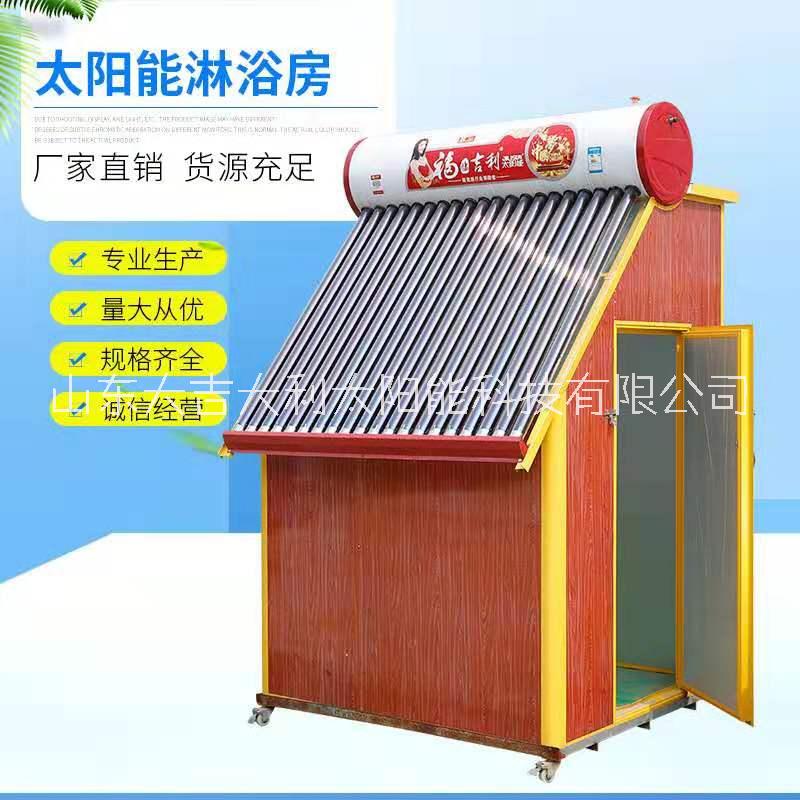 太陽能熱水器圖片/太陽能熱水器樣板圖 (4)