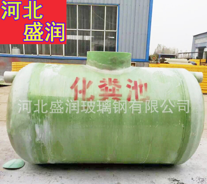 成品家用玻璃鋼化糞池 成品1-100立方小型玻璃鋼化糞池隔油池