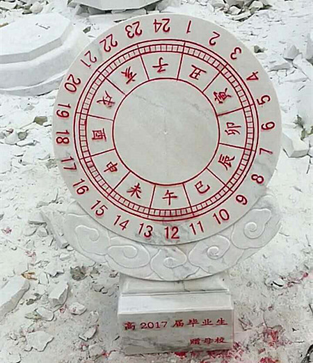 石雕日晷圖片/石雕日晷樣板圖 (3)