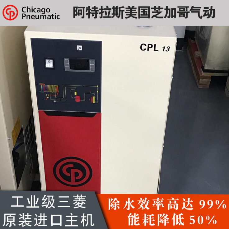 冷凍式干燥機圖片/冷凍式干燥機樣板圖 (3)