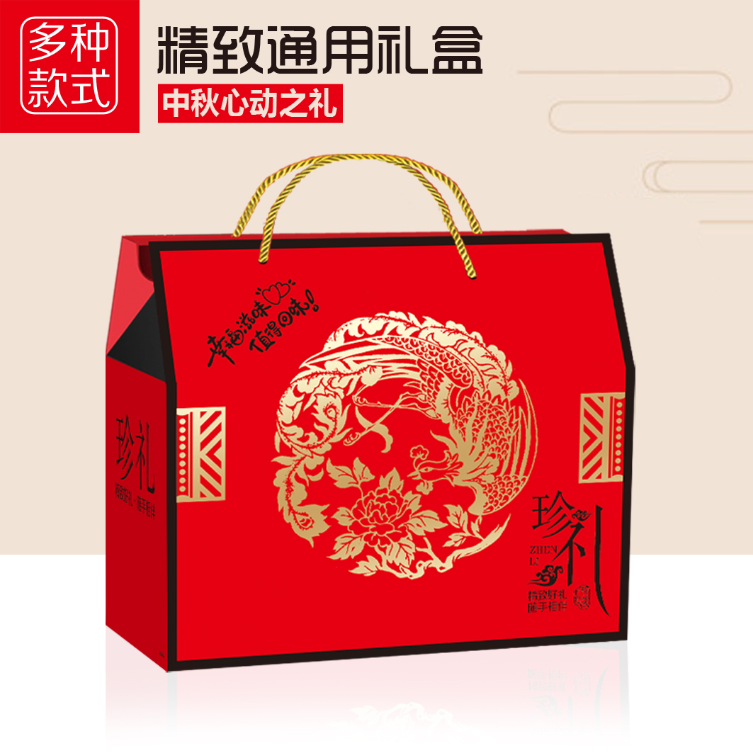 通用月餅禮盒