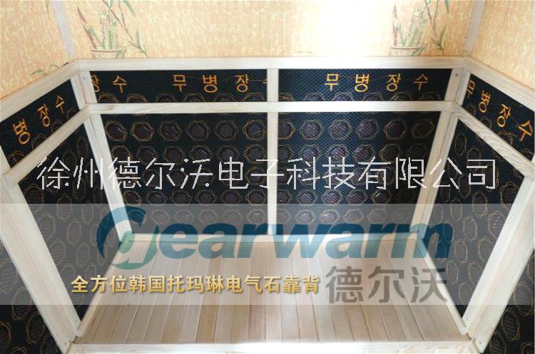 電氣石汗蒸房圖片/電氣石汗蒸房樣板圖 (2)