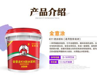 防水涂料圖片/防水涂料樣板圖 (3)