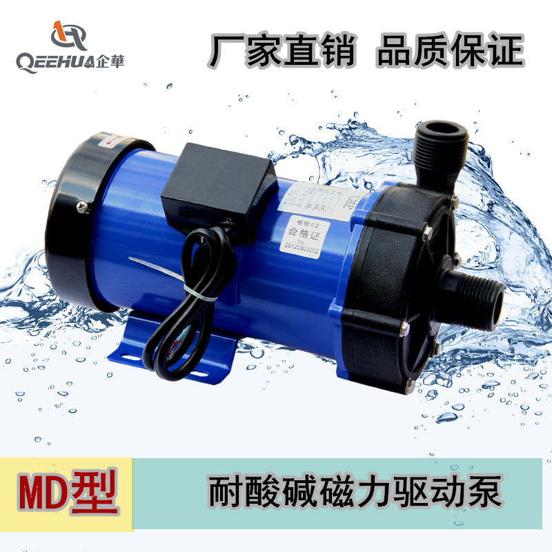 廠家直銷耐酸堿泵浦，微型磁力泵圖片