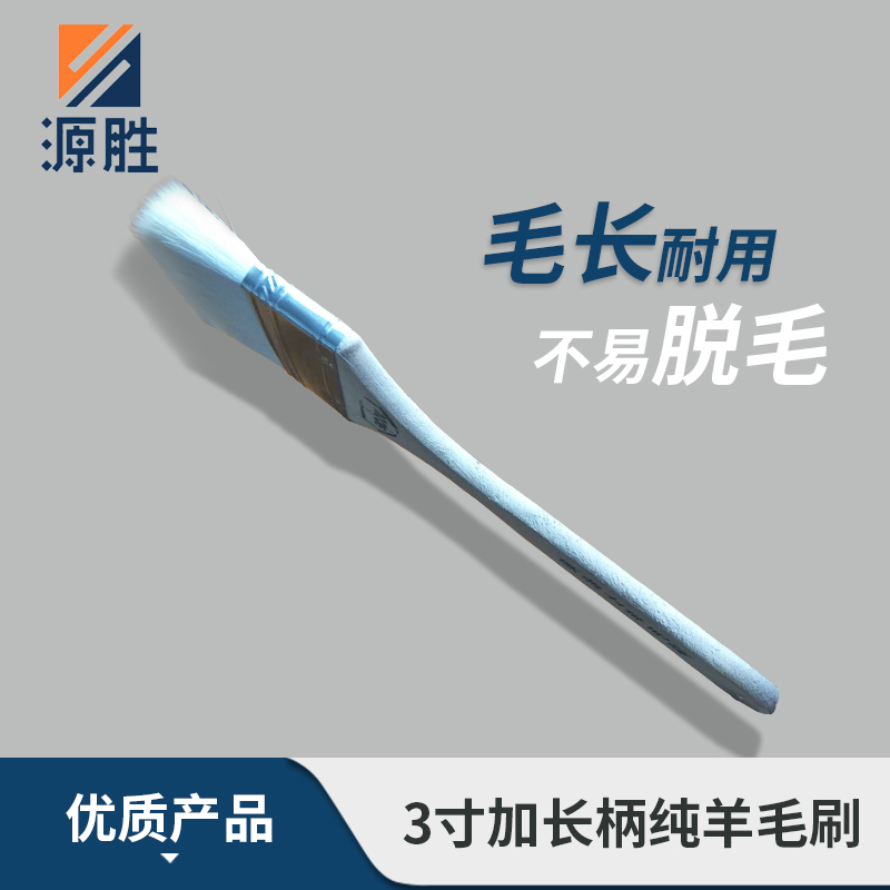 羊毛刷圖片/羊毛刷樣板圖 (3)