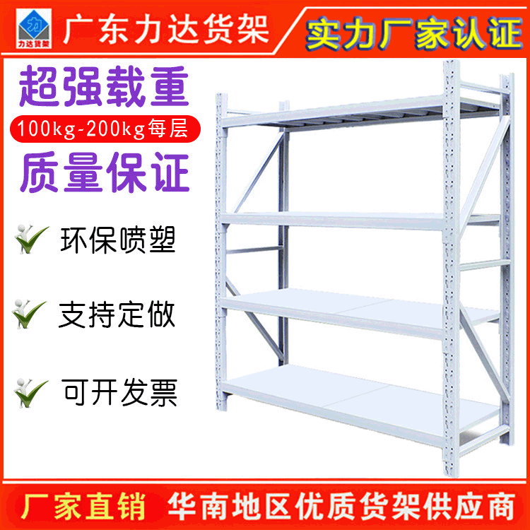 轻型仓库货架力达仓储轻型货架仓库储物架家用置物架库房架储藏展示货架铁架子