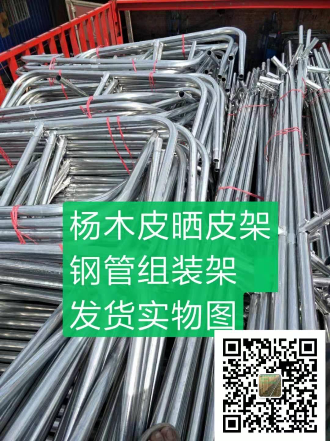 周口楊木單板曬皮架生產(chǎn)廠家，周口楊木單板曬皮架加工廠，周口楊木單板曬皮架廠家直銷