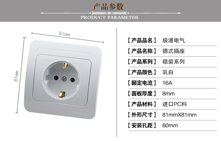 歐標(biāo)插座圖片/歐標(biāo)插座樣板圖 (4)