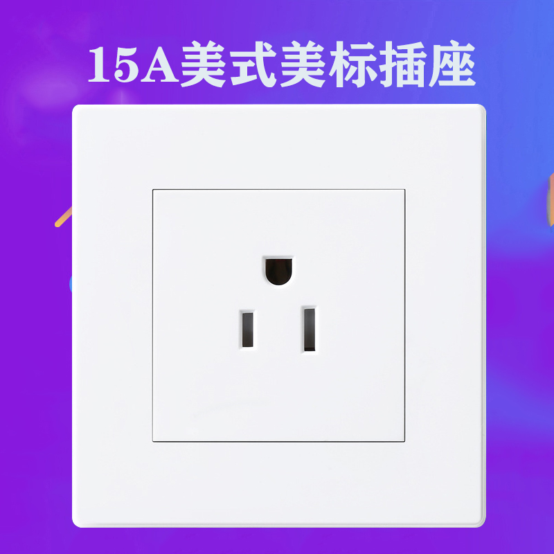 山東美式插座外貿(mào)出口廠家圖片