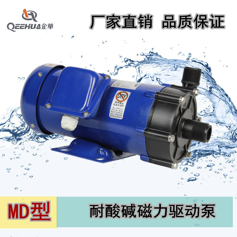 廠家直銷微型耐酸堿MD系列泵浦圖片
