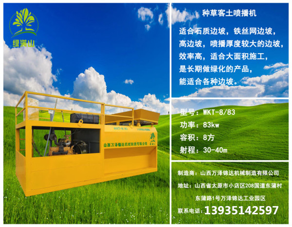 噴播機(jī)福建景點(diǎn)綠化噴漿車怎么使用