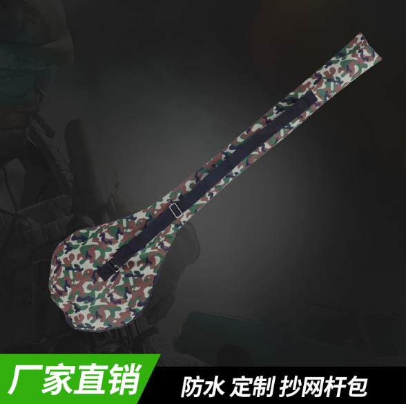 廠家直銷 抄網(wǎng)桿包 定制批發(fā) 迷彩600DPVC防水 抄網(wǎng)桿包1.45m