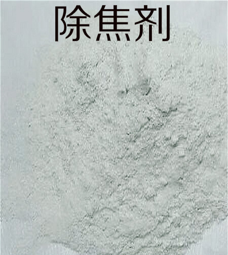 除焦劑生產(chǎn)廠家圖片/除焦劑生產(chǎn)廠家樣板圖 (4)
