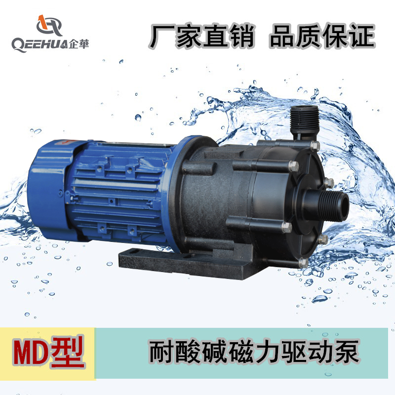 國寶廠直銷微型耐酸堿MP系列泵浦MP-F-100R PVDF材質(zhì)耐腐蝕磁力驅(qū)動泵