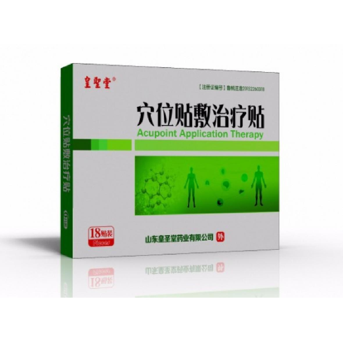 穴位貼敷治療貼圖片