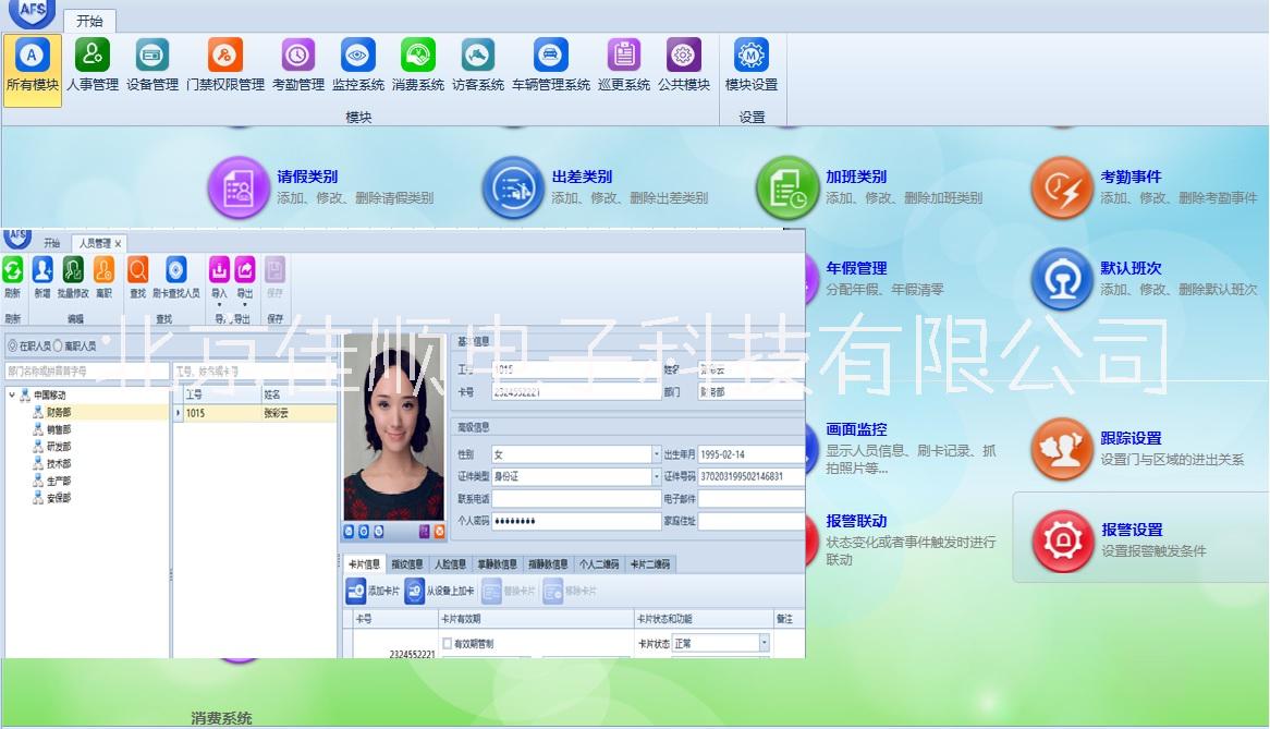 一卡通平臺圖片/一卡通平臺樣板圖 (3)