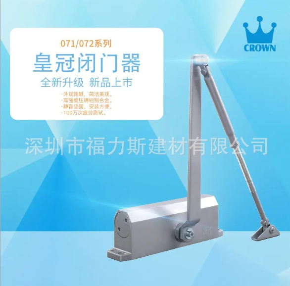 072閉門器圖片/072閉門器樣板圖 (3)