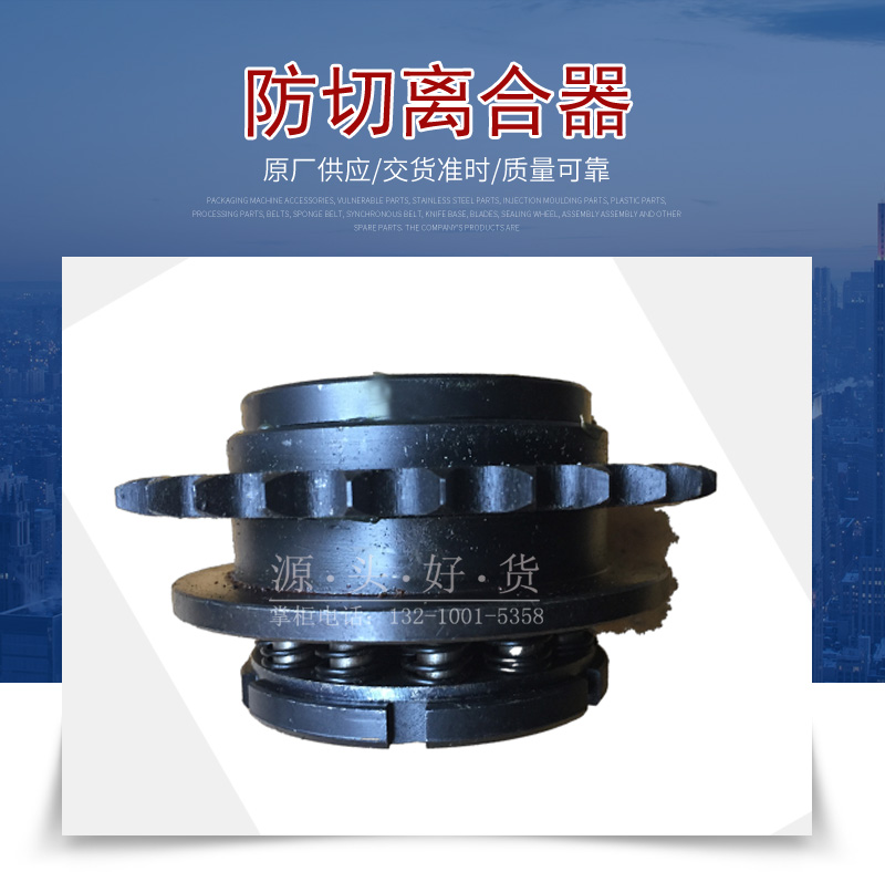 防切離合器剎車感應(yīng)裝置機(jī)械傳動離圖片/防切離合器剎車感應(yīng)裝置機(jī)械傳動離樣板圖 (1)