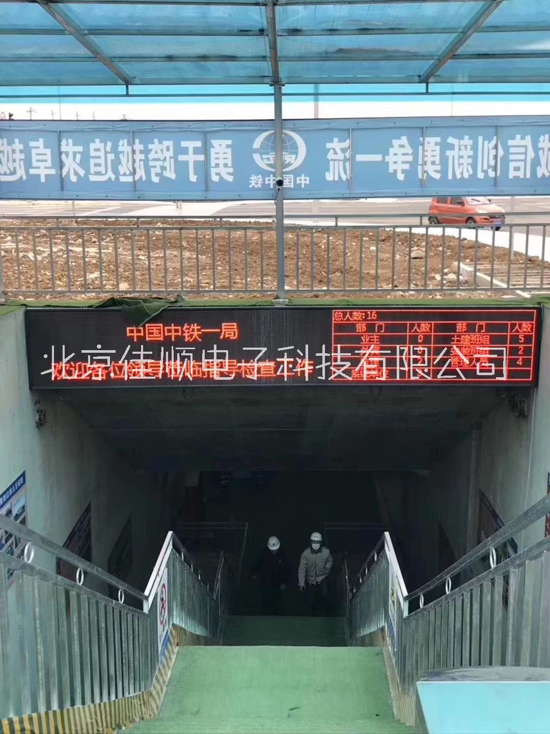 建筑工地实名制管理系统