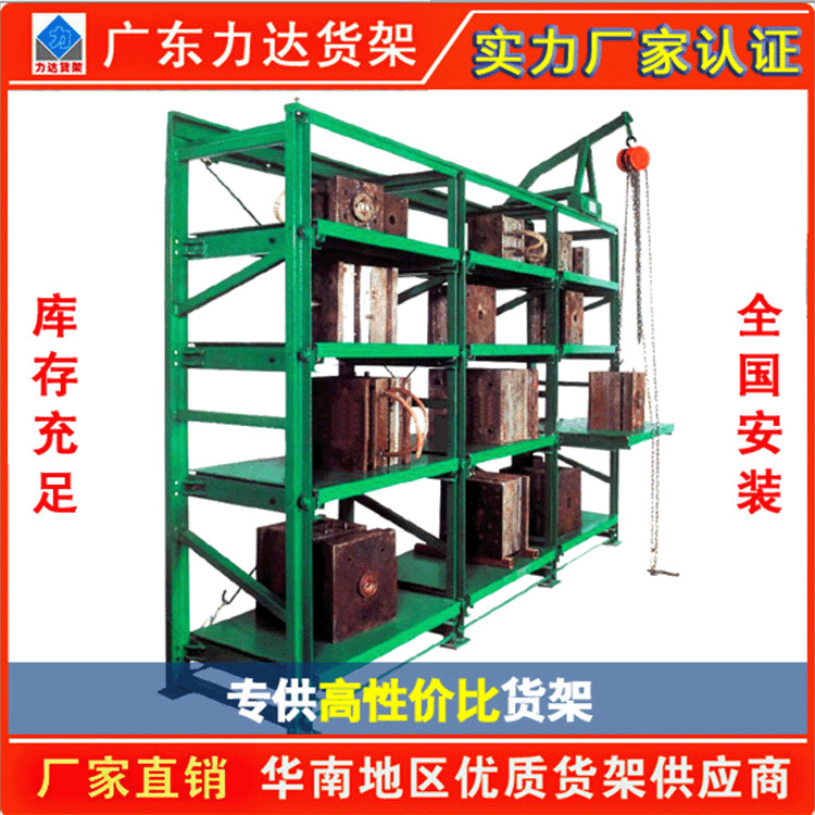 重型倉庫模具貨架圖片