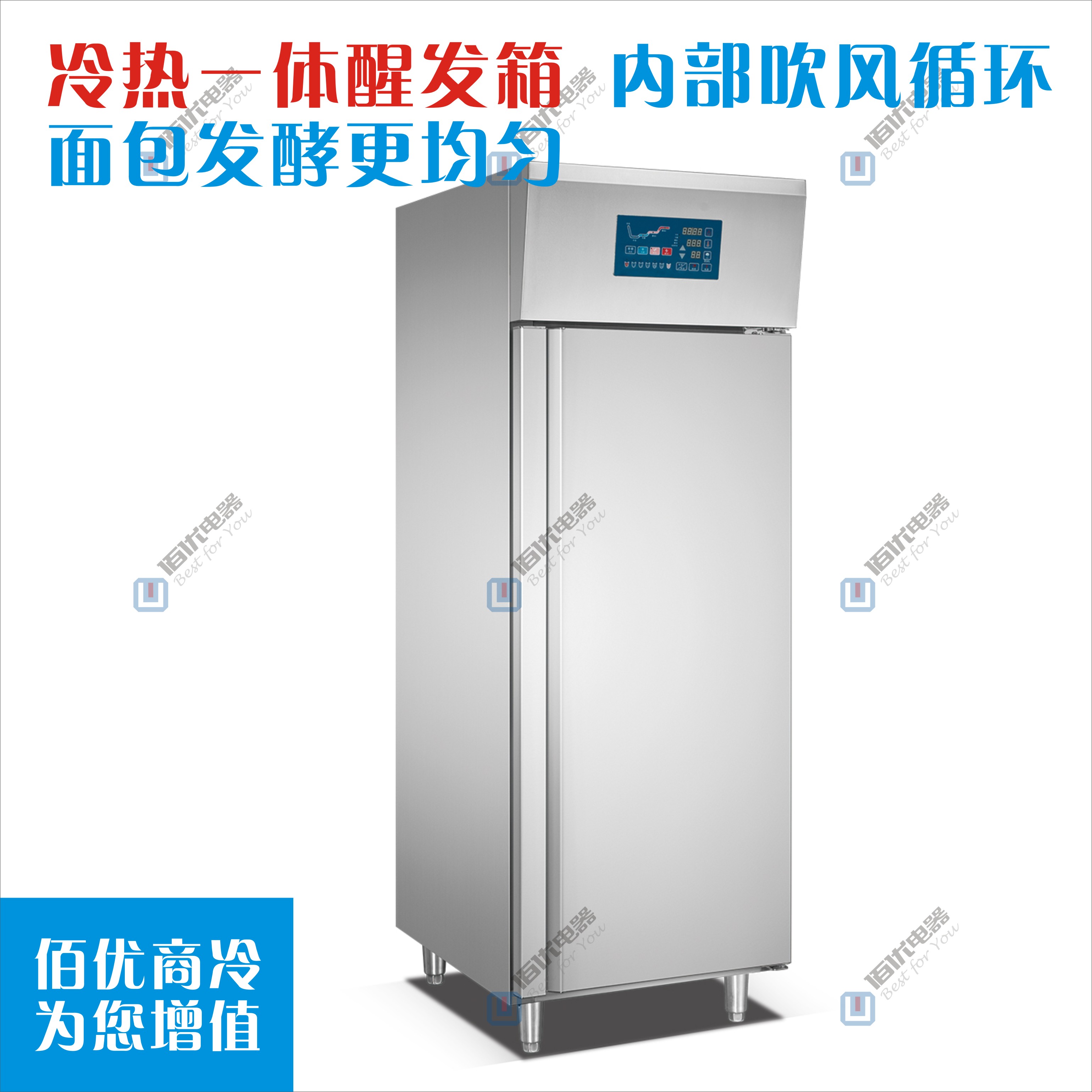 廚房冷凍冰柜，立式冷藏立柜，定制醒發(fā)柜廠家，商用冷凍冰箱