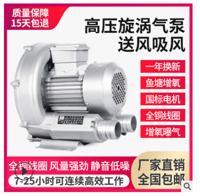 廠家直銷高壓旋渦氣泵_高壓風(fēng)機(jī)價(jià)格_鼓風(fēng)機(jī)供應(yīng)商_批發(fā)