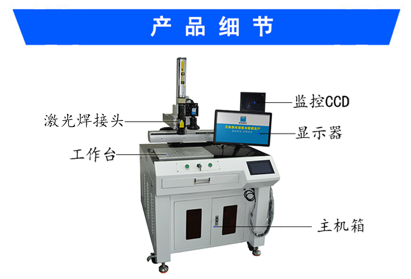 光纖激光焊接機圖片/光纖激光焊接機樣板圖 (3)